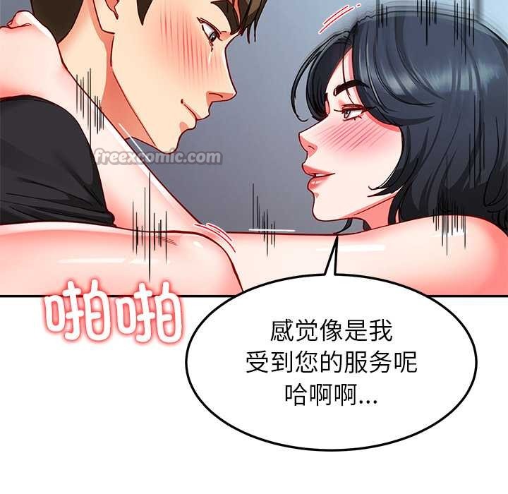 后宫之王第56話