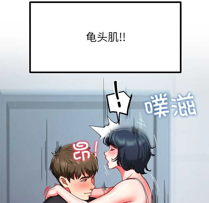 后宫之王第56話