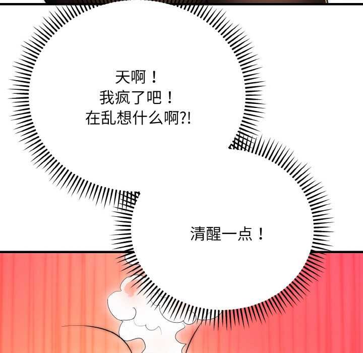 神雕闯都市第12話