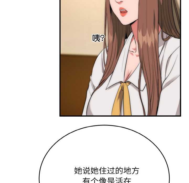 神雕闯都市第12話