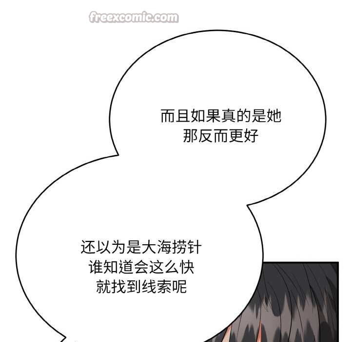 神雕闯都市第12話