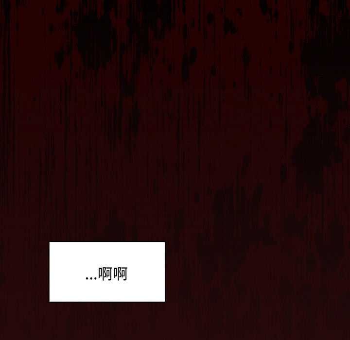 神圣陷阱第16話