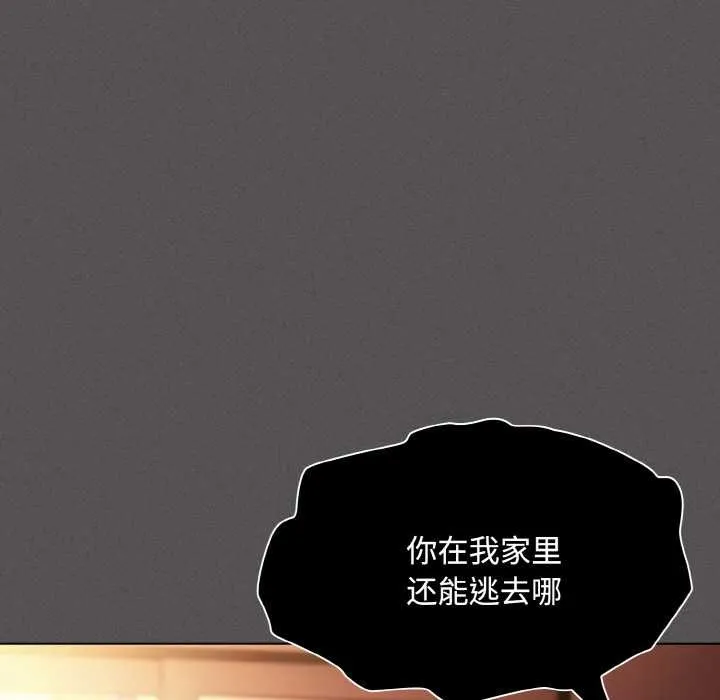 神聖陷阱第16話