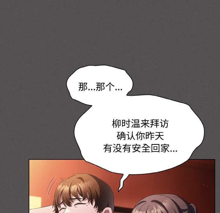 神圣陷阱第16話