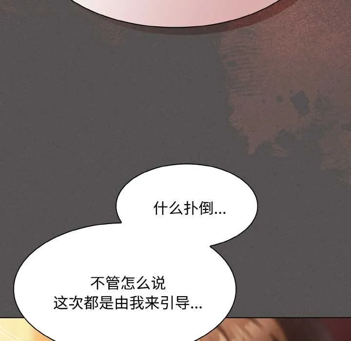 神聖陷阱第16話