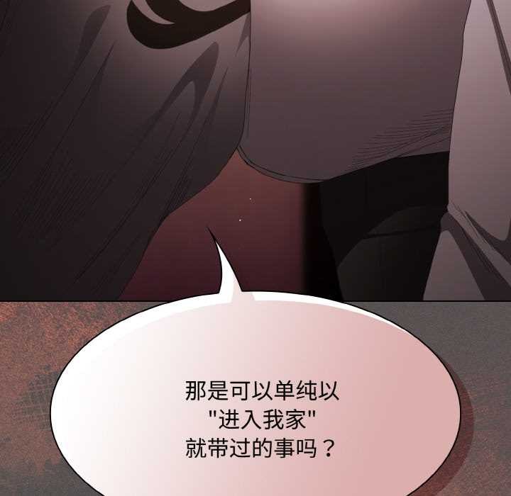 神圣陷阱第16話