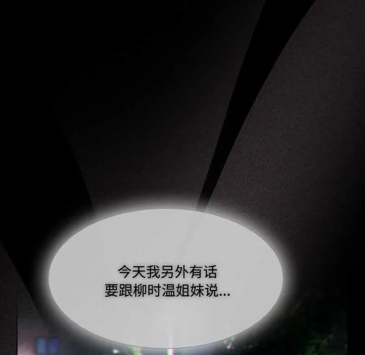 神聖陷阱第16話