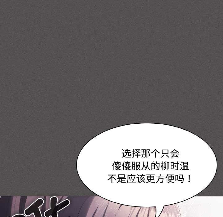 神圣陷阱第16話