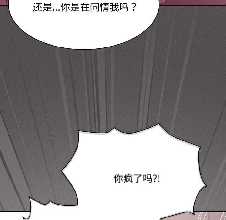 神圣陷阱第16話