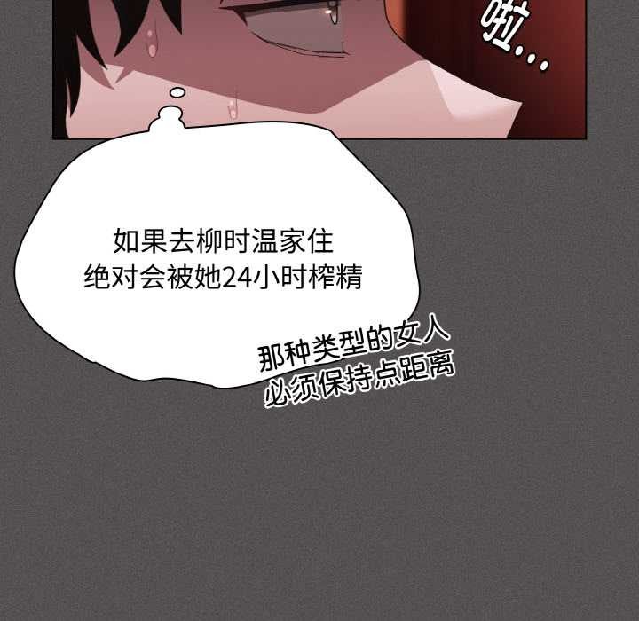 神圣陷阱第16話