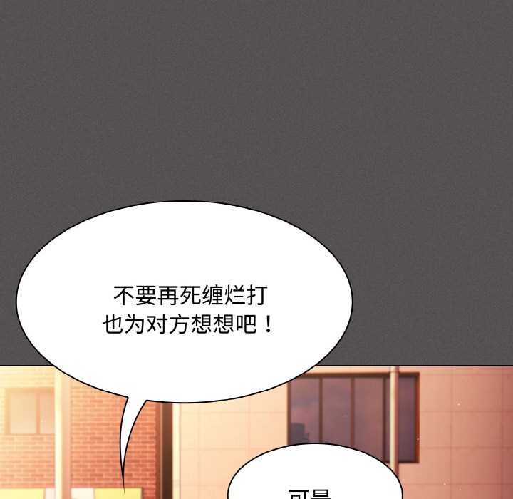 神圣陷阱第16話