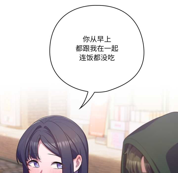 喵来的恋爱第40話