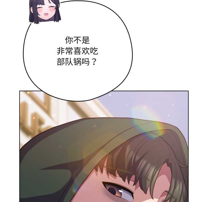 喵來的戀愛第40話