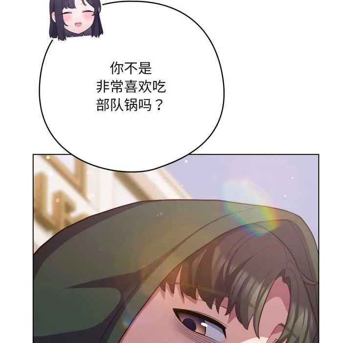 喵來的戀愛第40話