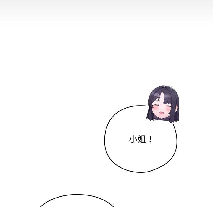 喵来的恋爱第40話