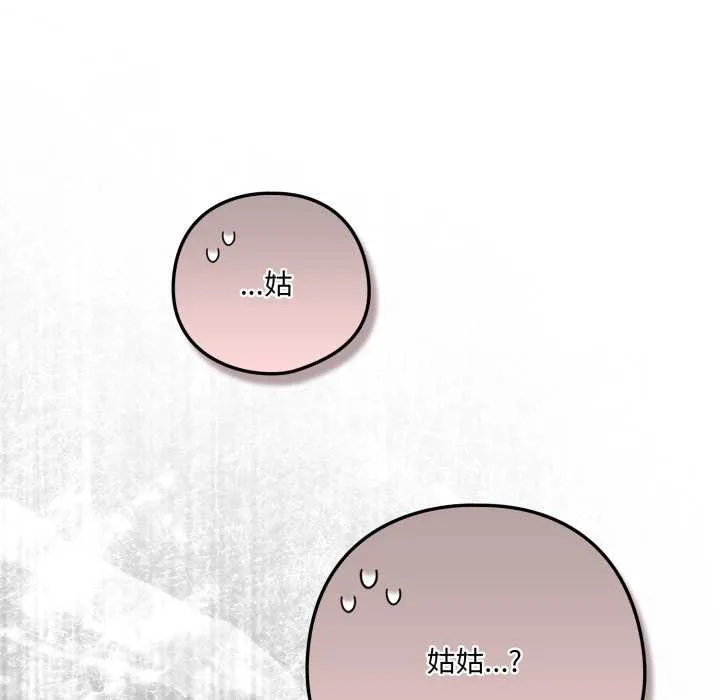 喵來的戀愛第40話