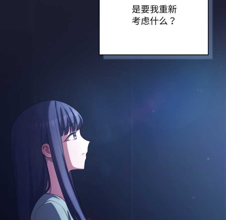 喵来的恋爱第40話