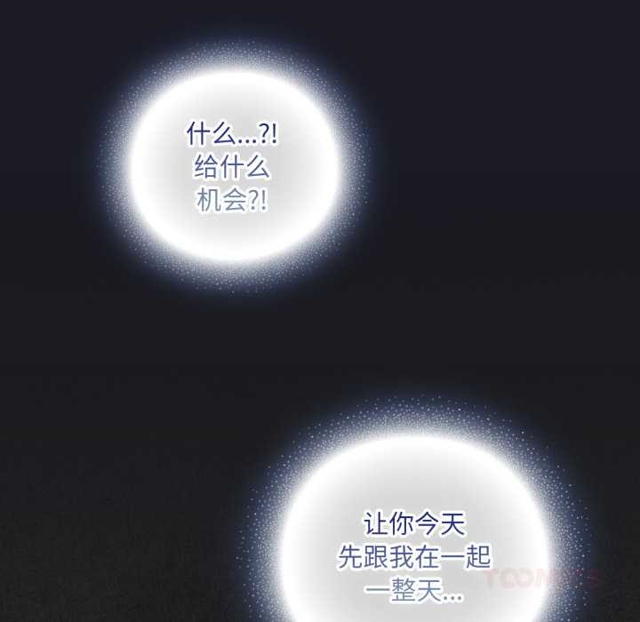 喵来的恋爱第40話