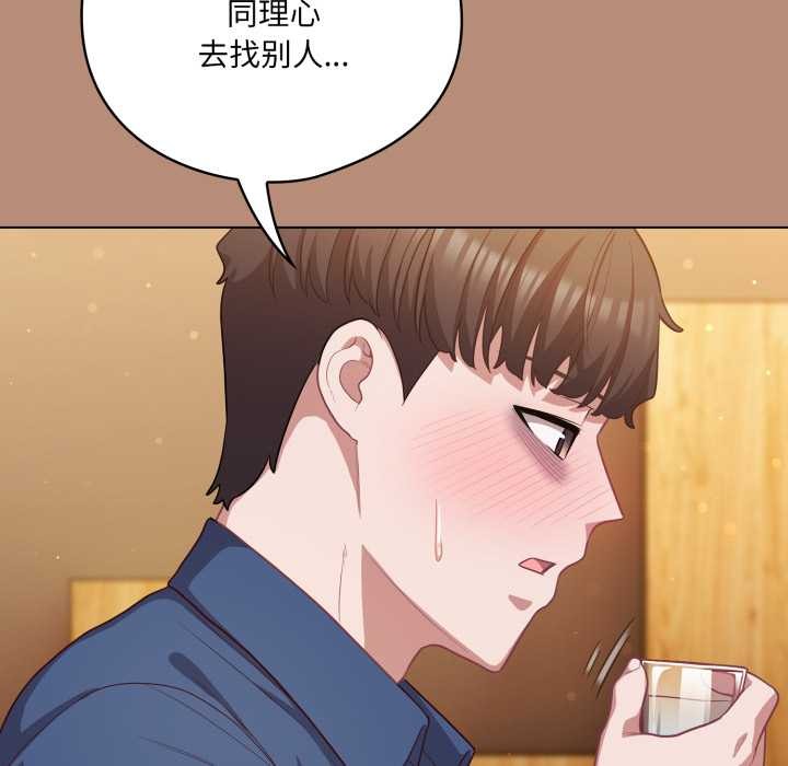 喵来的恋爱第40話
