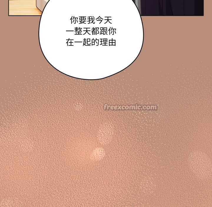 喵来的恋爱第40話