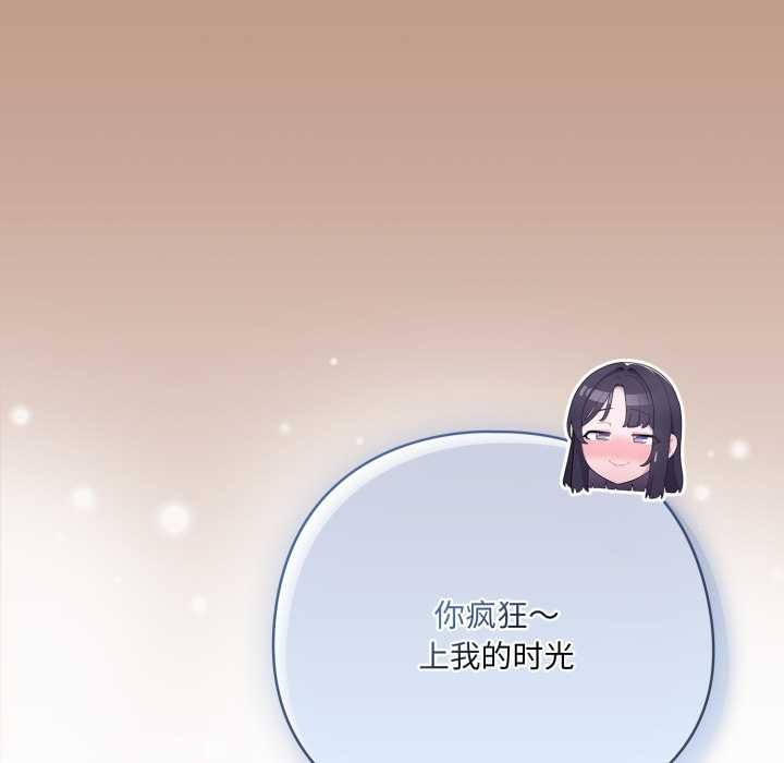 喵来的恋爱第40話