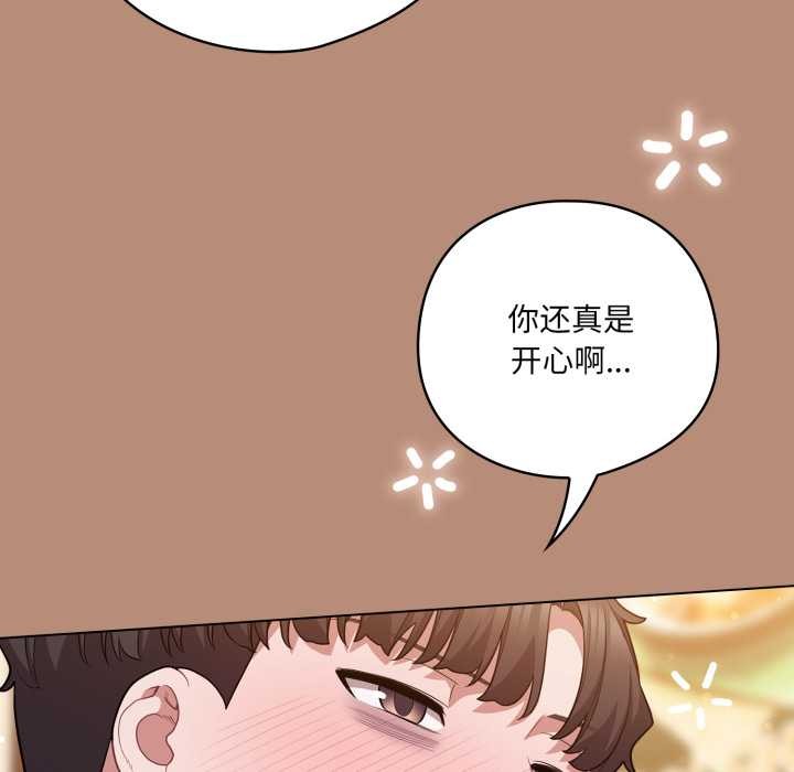 喵来的恋爱第40話