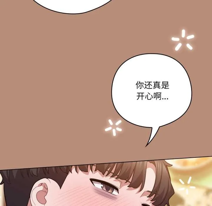 喵來的戀愛第40話