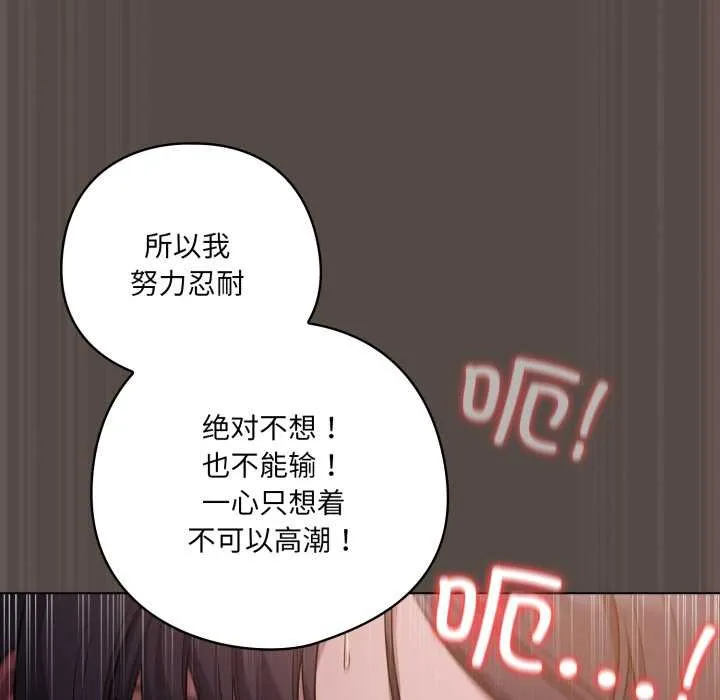 喵來的戀愛第40話