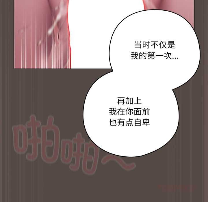 喵来的恋爱第40話