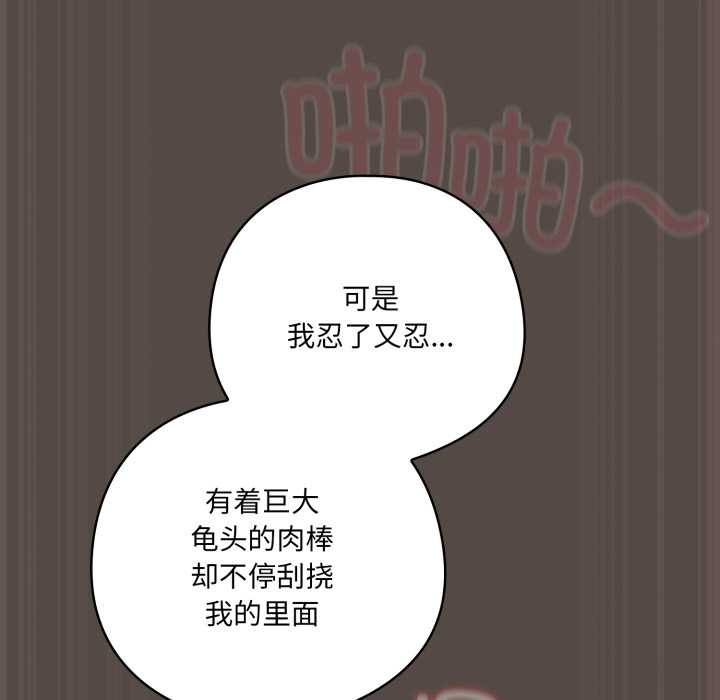 喵来的恋爱第40話