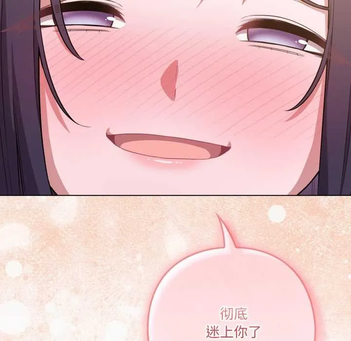 喵來的戀愛第40話