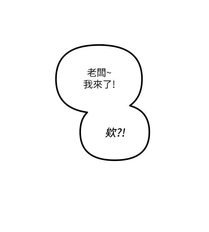 恶次人生第47話-慾火焚身的愛撫