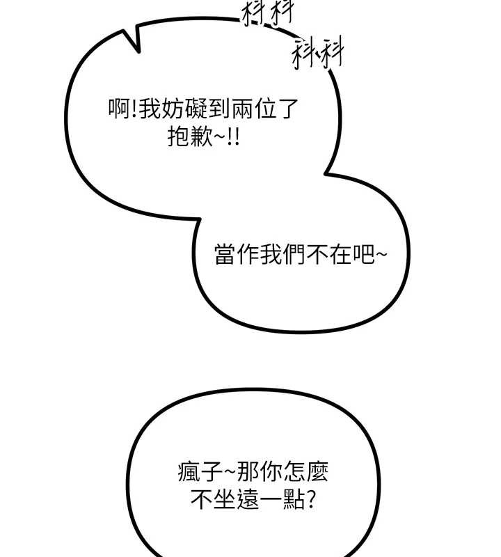 恶次人生第47話-慾火焚身的愛撫