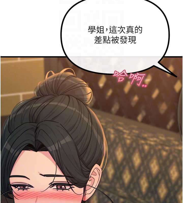 恶次人生第47話-慾火焚身的愛撫