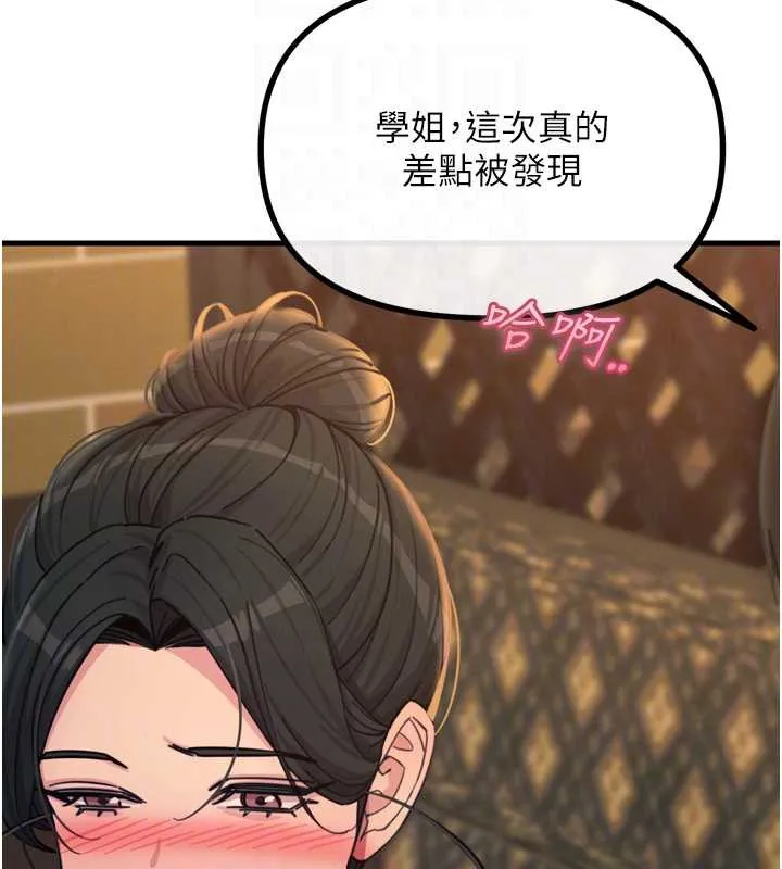 惡次人生第47話-慾火焚身的愛撫