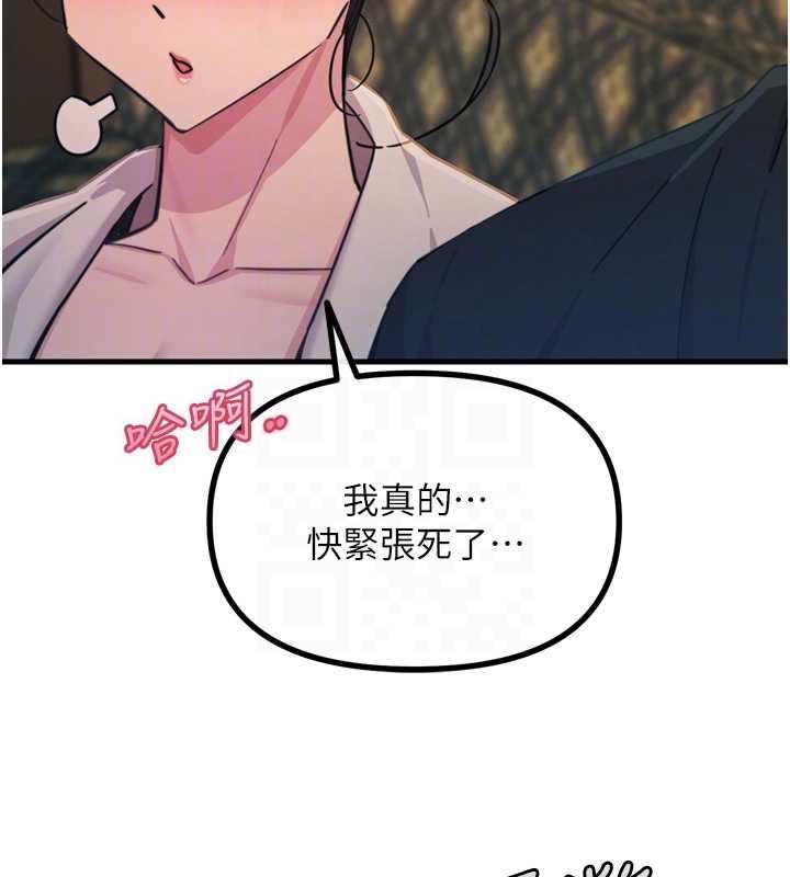 恶次人生第47話-慾火焚身的愛撫