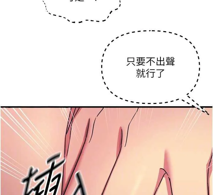 惡次人生第47話-慾火焚身的愛撫