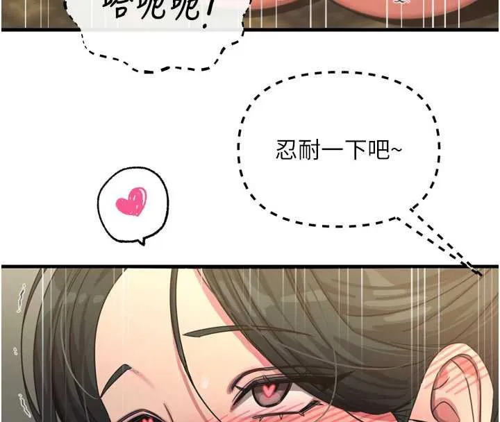惡次人生第47話-慾火焚身的愛撫