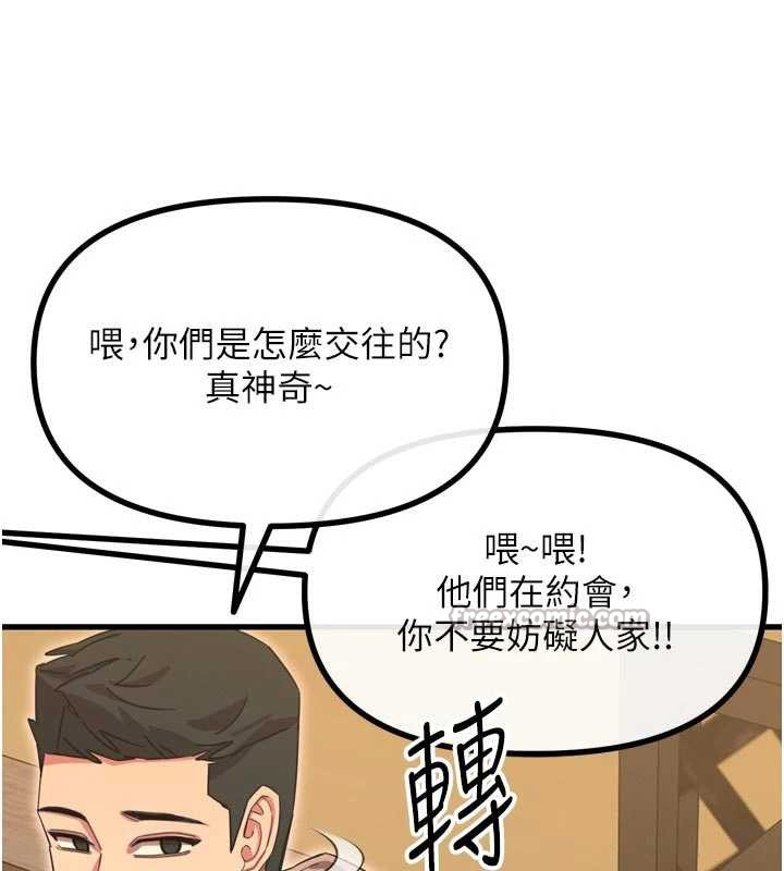 恶次人生第47話-慾火焚身的愛撫