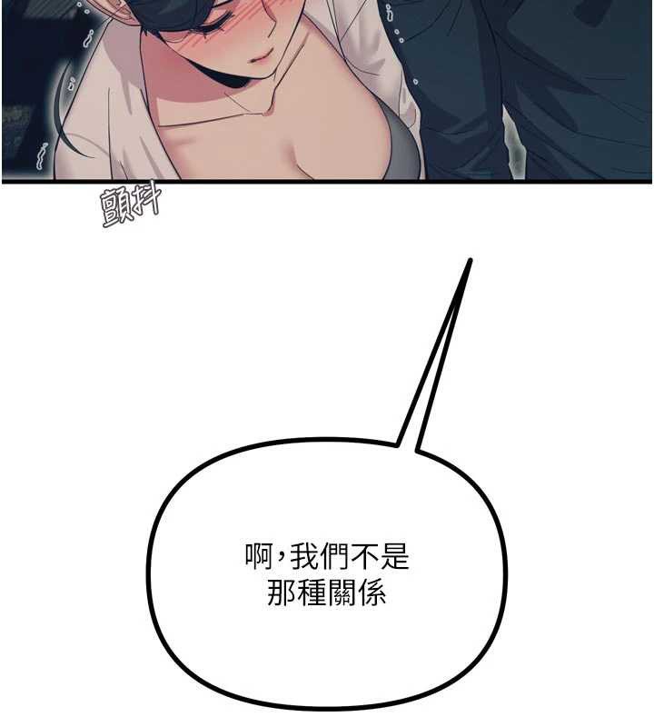恶次人生第47話-慾火焚身的愛撫