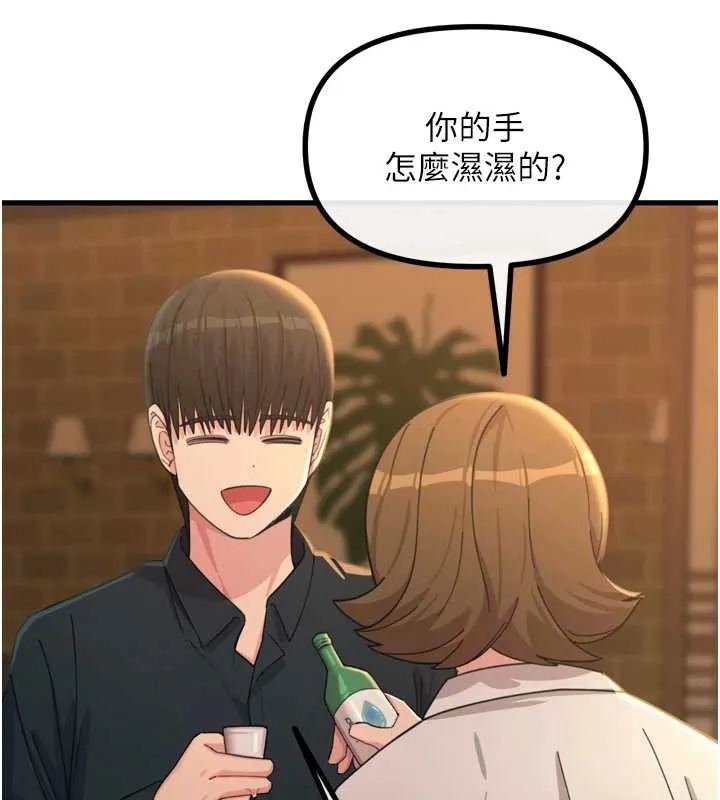 惡次人生第47話-慾火焚身的愛撫