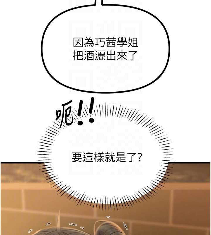 恶次人生第47話-慾火焚身的愛撫