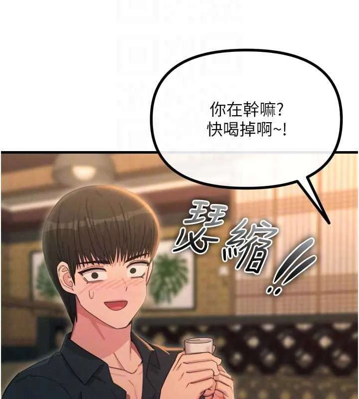 惡次人生第47話-慾火焚身的愛撫