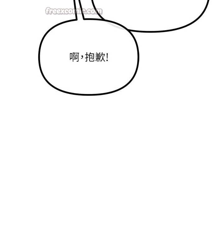 恶次人生第47話-慾火焚身的愛撫
