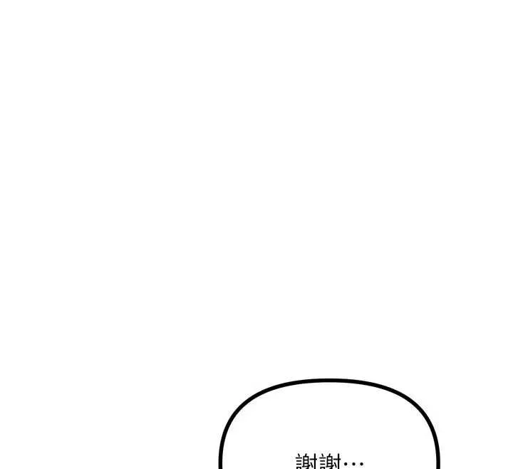 惡次人生第47話-慾火焚身的愛撫