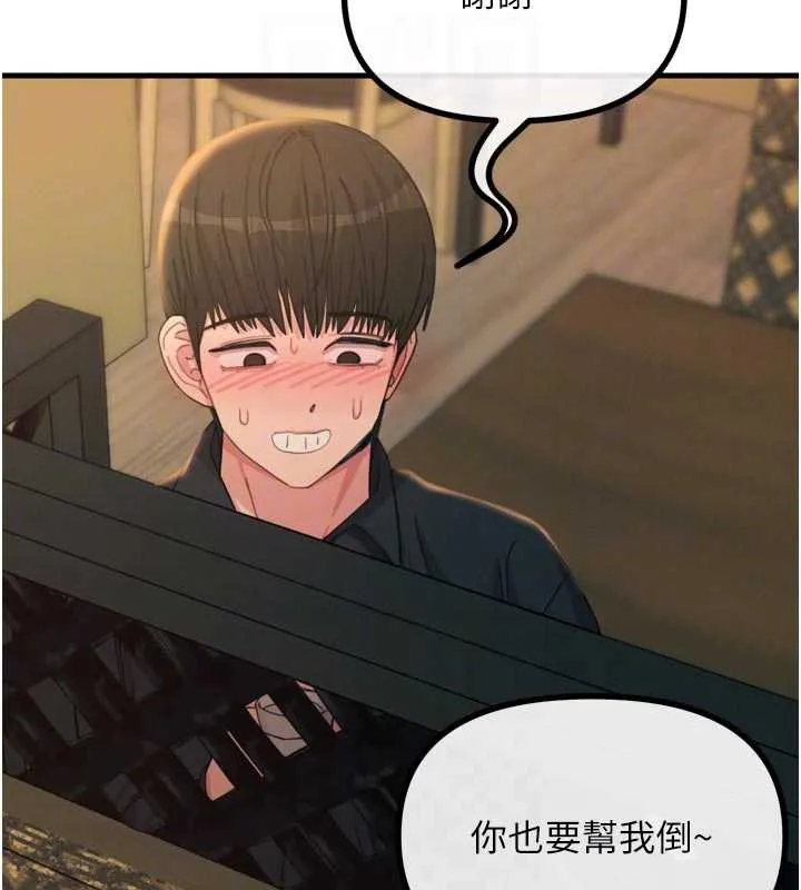 惡次人生第47話-慾火焚身的愛撫