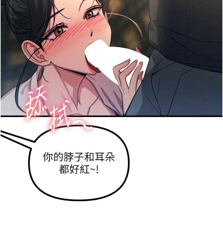 恶次人生第47話-慾火焚身的愛撫