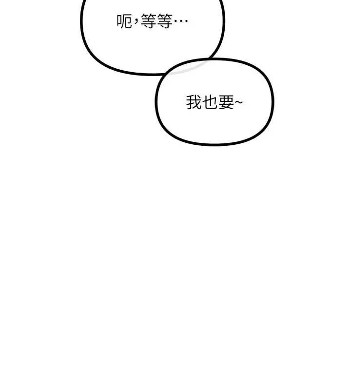 惡次人生第47話-慾火焚身的愛撫