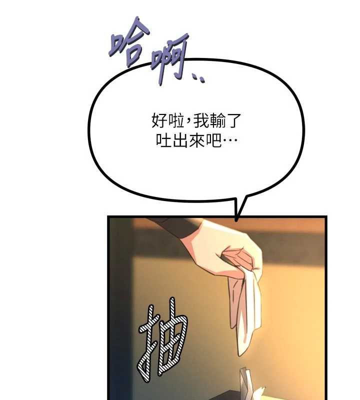 恶次人生第47話-慾火焚身的愛撫