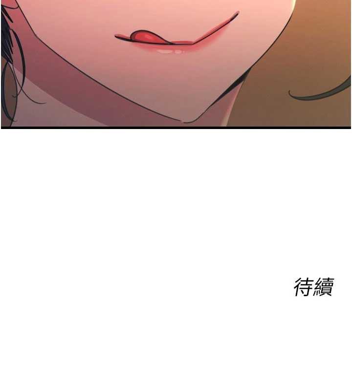 恶次人生第47話-慾火焚身的愛撫